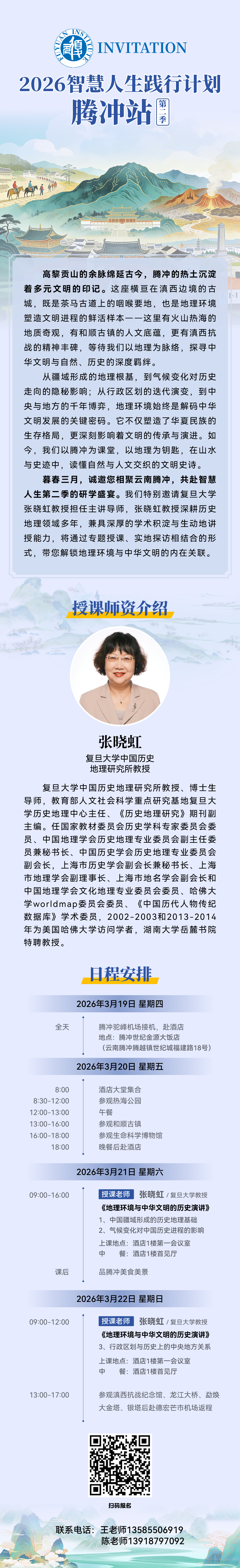 复元长图.jpg